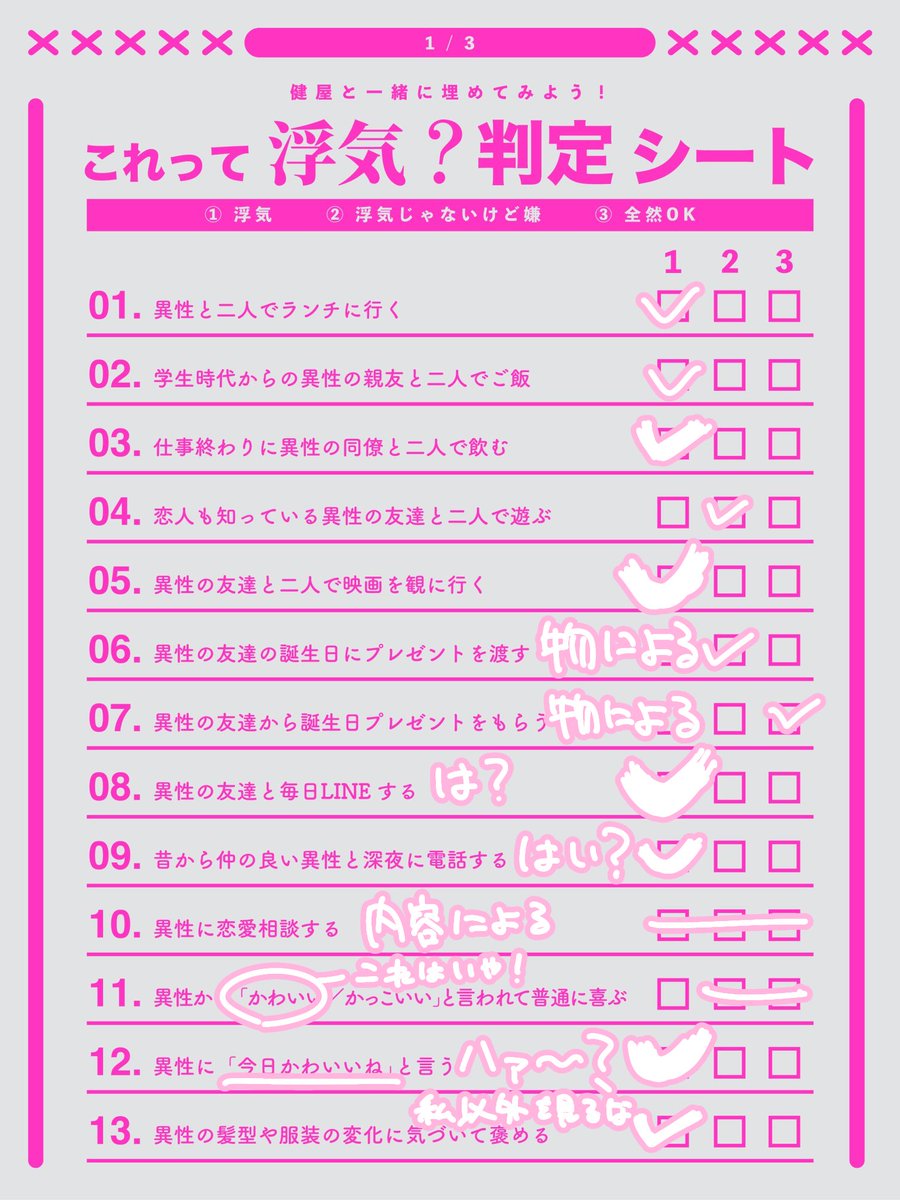 nathi_dayo_'s tweet photo. #なちは無知
 #無知の生態 

配信終わりました〜❕

今日は引用元をお借りして浮気判定したよ♡♡

さて、メンヘライバーの結果は＿＿ https://t.co/Pqb9khjHgB