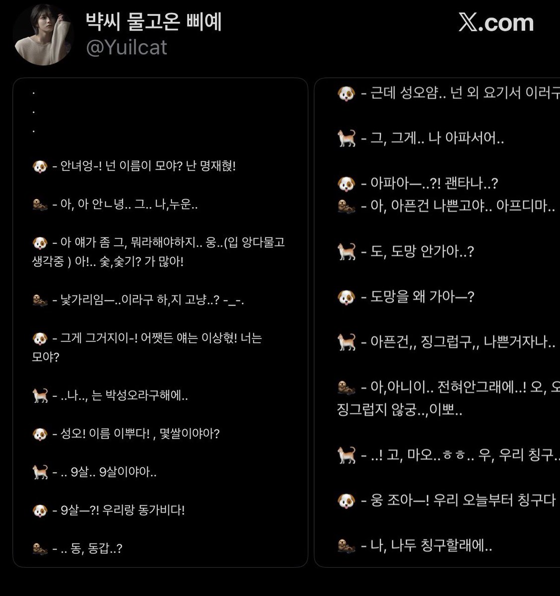 CatbbiGf's tweet photo. 일단 이거부터 지우고 얘기하면 설득력 있을 거 같아요 삐예님 https://t.co/OyFIJVh4rc