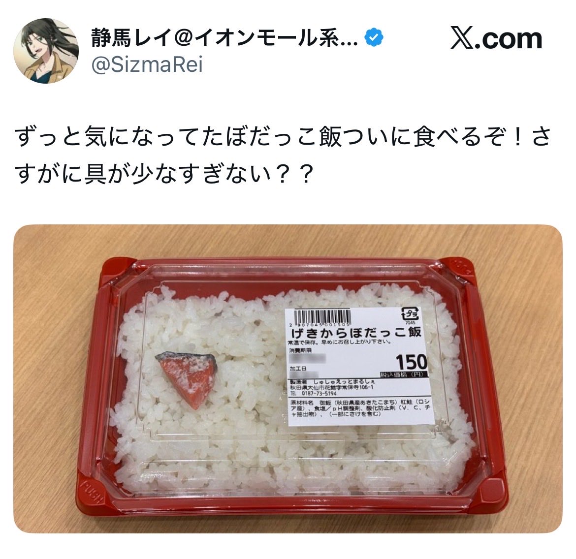 Noonfcl's tweet photo. あまりに綺麗な即落ち二コマやの
ぼだっこ食べてみたいの〜 https://t.co/jkZXzTrO0H