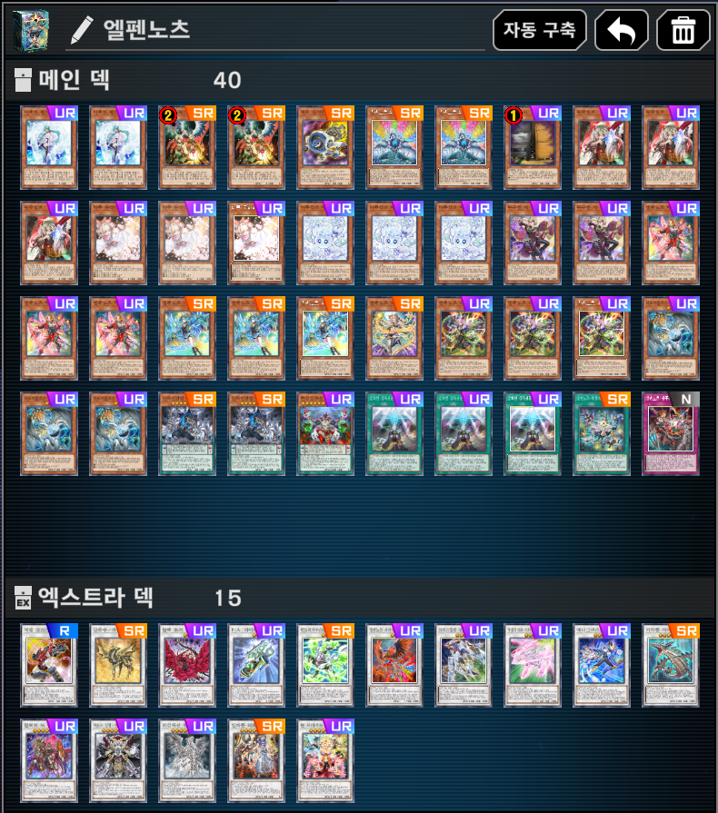 hachi80000man's tweet photo. マスターデュエルのエルペンノーツです。

超動が溢れているので、獄神使とパストラルは必要ないと考えます。

B2Bノーツ展開をもう一度できてうれしいです! https://t.co/4lxt9Ndm1w