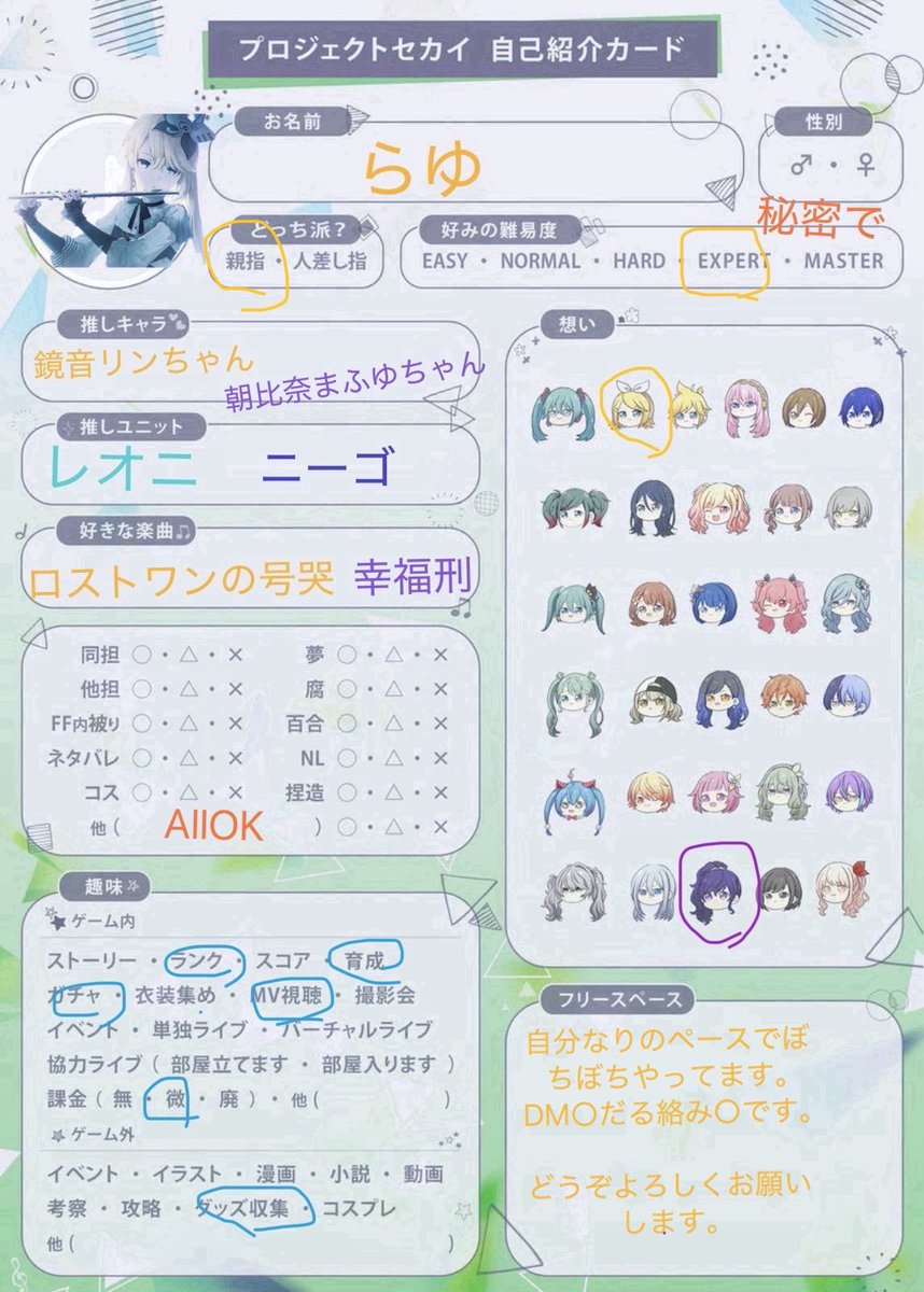 Rayuyu514's tweet photo. 初めまして。

沢山絡んでいただける方を探しております。

自発苦手なので絡みに来ていただけると大変幸福でございます。

リプ、DM歓迎です。よろしくお願いします( ⑅ᴗ͈ ᴗ͈)♡

#プロセカ好きと繋がりたい https://t.co/fygmNDyxmO