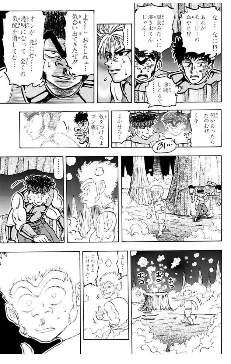 nagakura_sakkin's tweet photo. モービー編の好きなとこ、ギャグのノリで紹介されたたけし達の新技がマジに立つ技として描写されその上でその技達がマリオに一切通じないとこ。ここのワクワクと絶望が同時にくる感じ凄いよ https://t.co/itOkoiLC6k