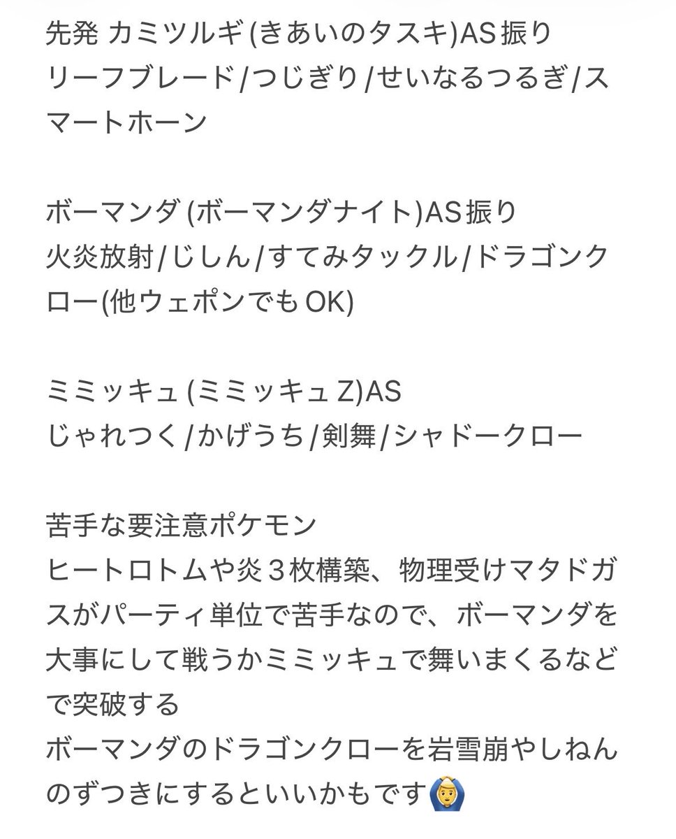 nyankoa2's tweet photo. @b6h8xod ツリーなら画像の感じでいつも登っています！
リボン付くレッド戦はなまけアイアントとメガプテラの2体で完封できます、詳しくはこちらの方が動画にされてますオススメです。
なまけアイアントはXYの群れバトルで調達できます(ちょっと面倒でXY必須なんですが…) https://t.co/veRXYhyDs9 https://t.co/I45WkcTgF3