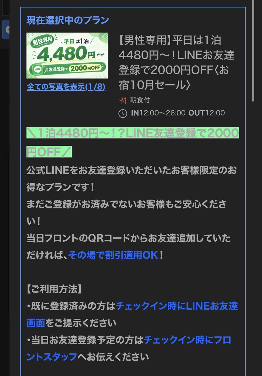 freeman00503's tweet photo. 今日は出先の安心お宿で一泊
ここはお風呂も悪くない

ラーメンよりも
食べ放題のご飯がうまい😂
おかずはコンビニで確保👍 https://t.co/JXaxkzULX3