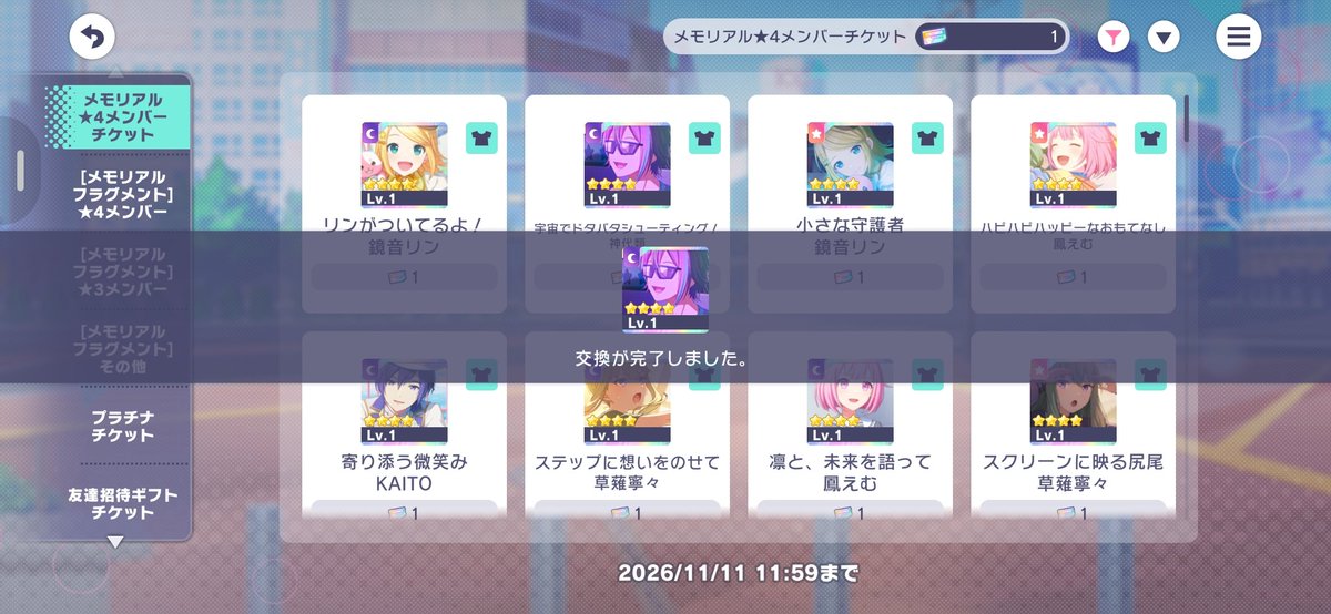 AKIT0SAN's tweet photo. 星4交換は類のぴょん！これでまた恒常類コンプ達成！毎回逃しては達成を繰り返してる(笑)後持ってる素材でいけるところまでゲート上げ！53が限界でしたね。後はまた素材集めしながらゆっくり上げてきます\( 'ω')/ https://t.co/j64fDRH1mQ