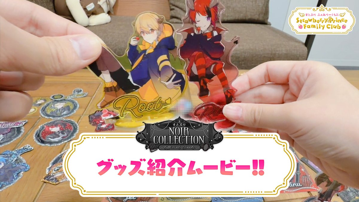 stpronlinestore's tweet photo. 【🍓#すとぷり】

🖤すとぷり NOIR COLLECTION
⛓OFFICIAL GOODS

⋰
 10/12(月・祝)23:59まで受付中！
 🛒https://t.co/LY4WZa7BUV
⋱

#すとふぁみ ではグッズ紹介ムービーを公開！
お見逃しなく👀✨

🎥ムービーはこちら！
https://t.co/CzF8c6nxSh https://t.co/qOssFFwEP6