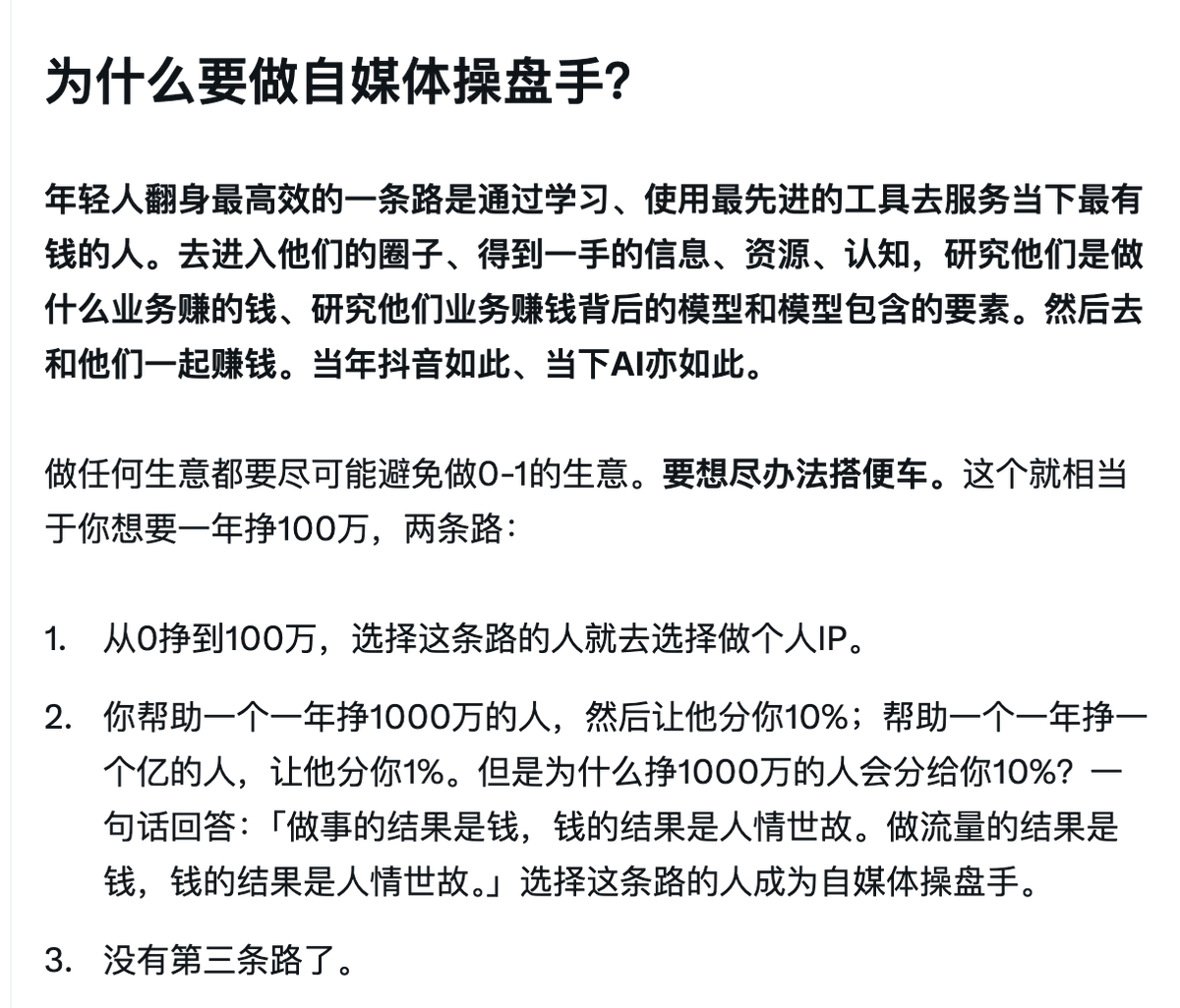 isnail's tweet photo. 为什么年轻人一定要做自媒体？ 又如何在自媒体上得到高回报？ 看完这篇，我相信你会有收获 https://t.co/9KKFRatj7M