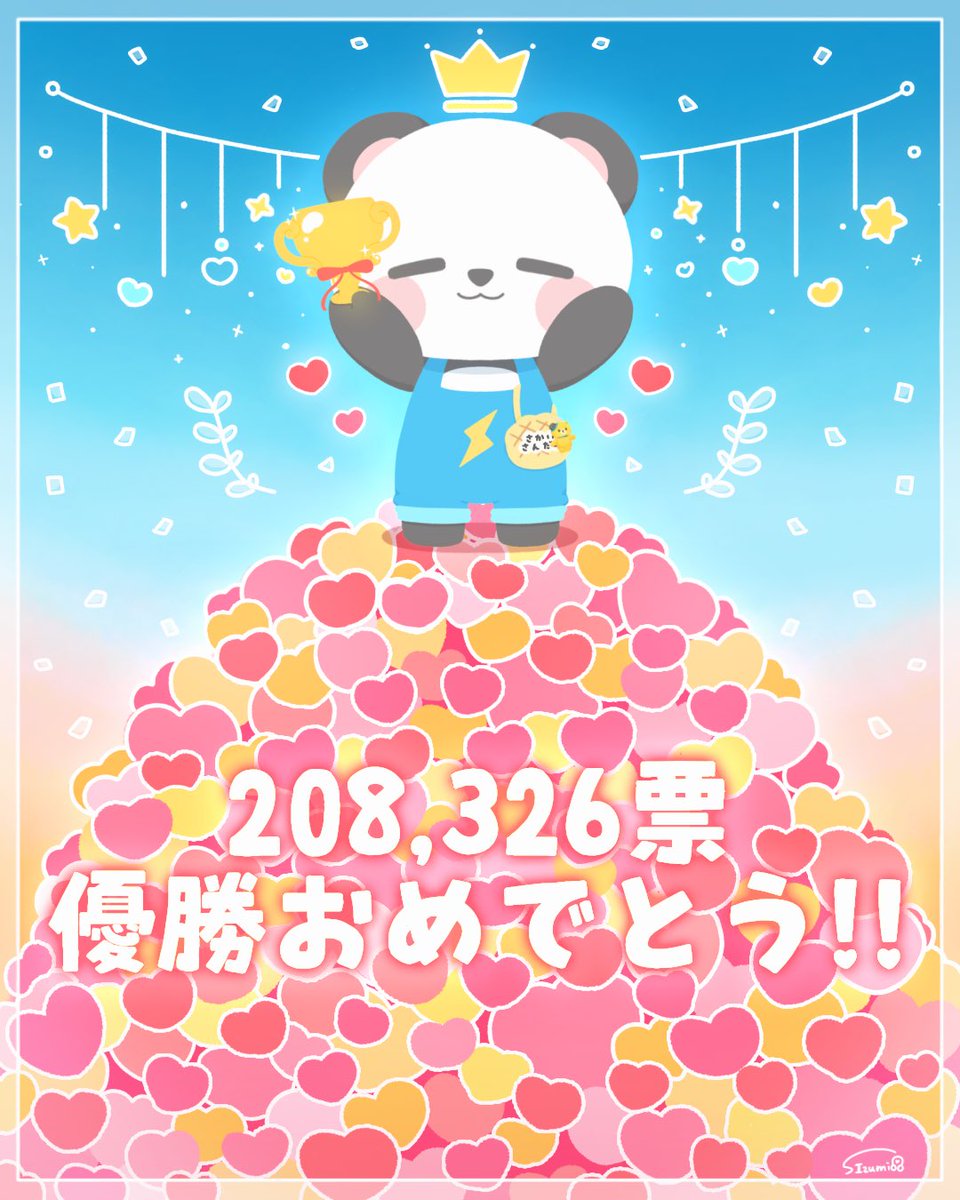 Suigetu_Izumi's tweet photo. さんだーちゃん！！
優勝(いちくらい)おめでとう〜🥳💖
⁡
かなりの票差からの大逆点…！！
さんだーちゃんならきっとてっぺん取れるって信じてたよ✨
みんなが毎日コツコツ届けた1票1票のさんだーちゃんへの想いをハートで表現しました♡

 #描いたんだー
 #ゆるバース2026 https://t.co/Dt79l5Tiy0