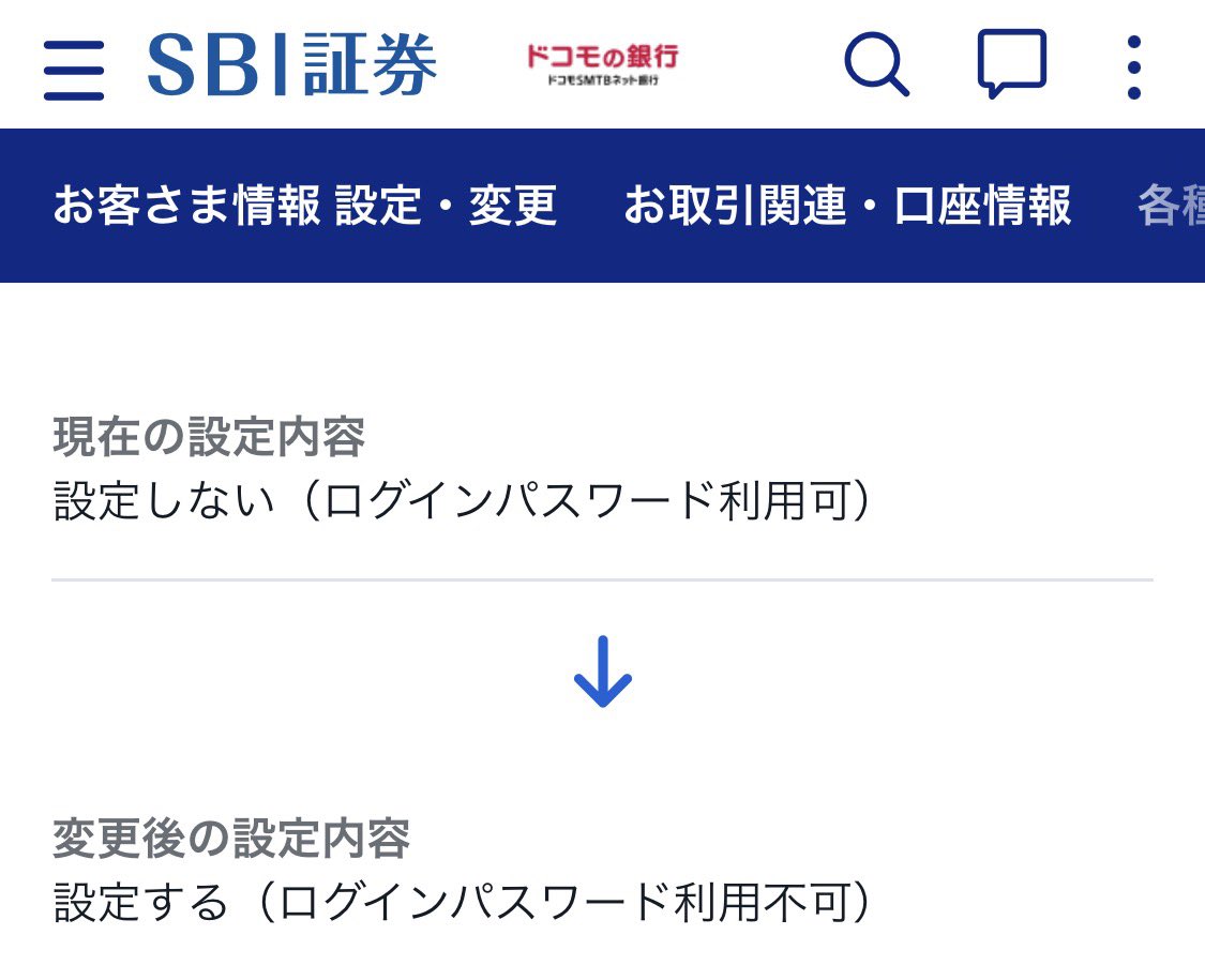 rescale's tweet photo. セキュリティに不安を持っているSBI証券ユーザーの方は、取り急ぎログインパスワードを無効化し、ログイン方法をパスキー認証のみにしておくと安全性が高まっていいです。
My設定→各種サービスから設定できます。僕も忘れていたので取り急ぎ手続きしました… https://t.co/2g8W8BZNOV