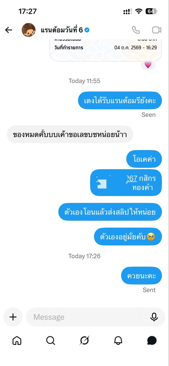 Lunapick_th's tweet photo. อีเด็กนี่โกงนะคะ
ชื่อบัญชี : ด.ญ.มาริษา มาลากุล
แขวนตลอดไปค่ะ ไม่คืนแล้วแต่ค่ะ เจอกันจ้ะ อีเหี้ย
คิวอาเลขก็ไม่ตรง อย่าโอนเด้อ 
#ตลาดนัดgmmtv #GMMTVFANIVAL2026HappyFamily https://t.co/w86cqoggno