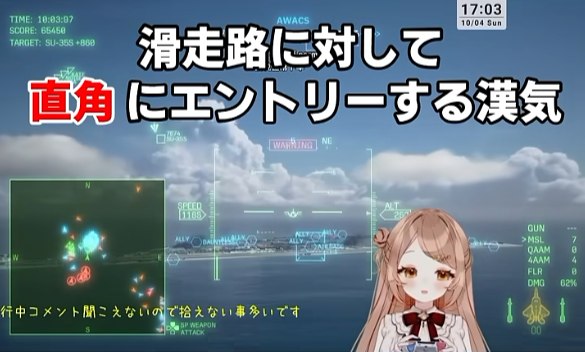 ukki_nahasaru's tweet photo. 空ってのはね。
飛びたいっていう気持ちがあれば飛べるし着陸したいって気持ちがあれば着陸できるんだよ。

高評価してくれましたか…？
（ダッシュで作ってもらったのｗ）
https://t.co/O6XLQuFSEc
#ACECOMBAT8 #エ��コン8 https://t.co/xfsLy7ocCO
