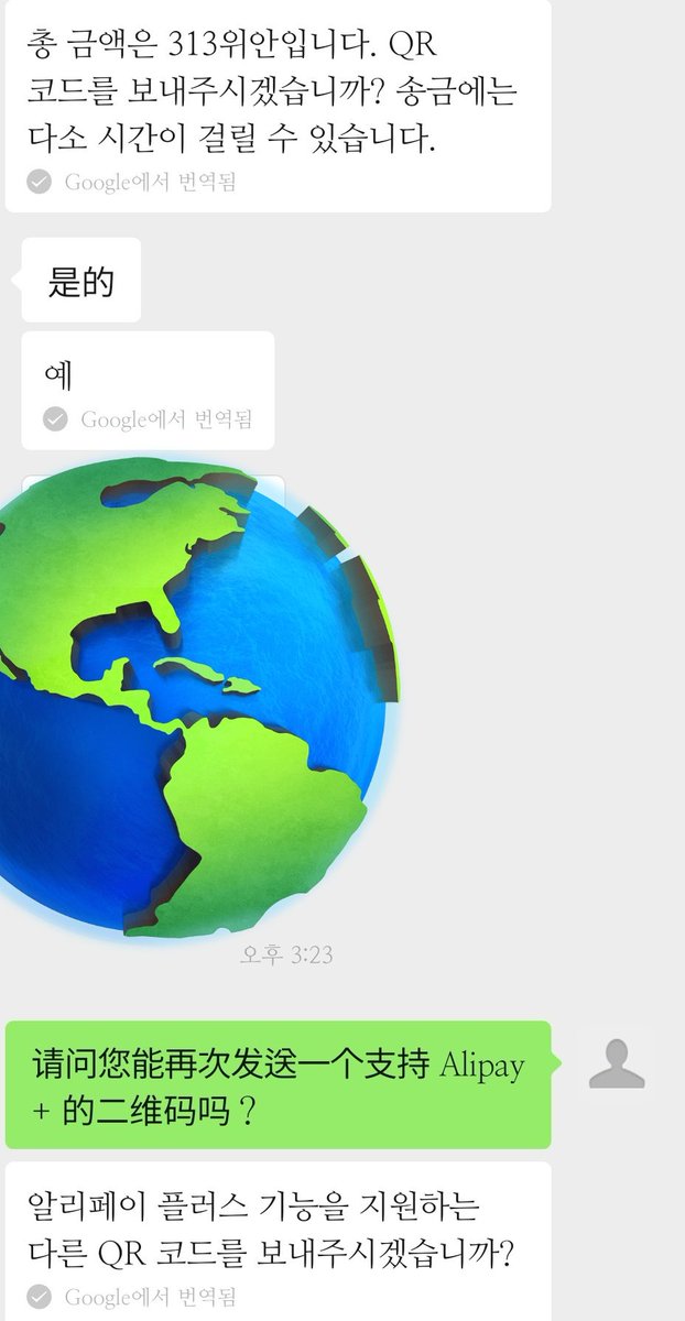 iybf0403's tweet photo. 네이버 페이로 공장에게 송금보내기 해봤는데 확실히 대행사 쓰는 것보다 저렴하고 좋긴 하더라구요 🙂‍↕️

근데 알리페이 플러스 가능한 곳에서만 쓸 수 있다는 사실... 🥹🥹 다들 주의하시길... https://t.co/NXdkrxaPOU