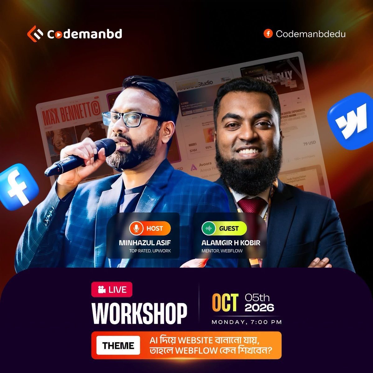 codemanbd's tweet photo. 🚀 AI দিয়ে যখন ওয়েবসাইট বানানোই যায়, তখন Webflow কেন শিখবেন? এই প্রশ্নের উত্তর জানতে চলে আসুন আমাদের LIVE Workshop-এ! 🔥
----|
🎙️ Host: Minhazul Asif 
👤 Guest: Alamgir H. Kobir 

📅 ৬ অক্টোবর ২০২৬ | সোমবার
⏰ সন্ধ্যা ৭টা
#CodeManBD #Webflow #AI #WebDevelopment #LiveWorkshop https://t.co/TEUpBzsjQH