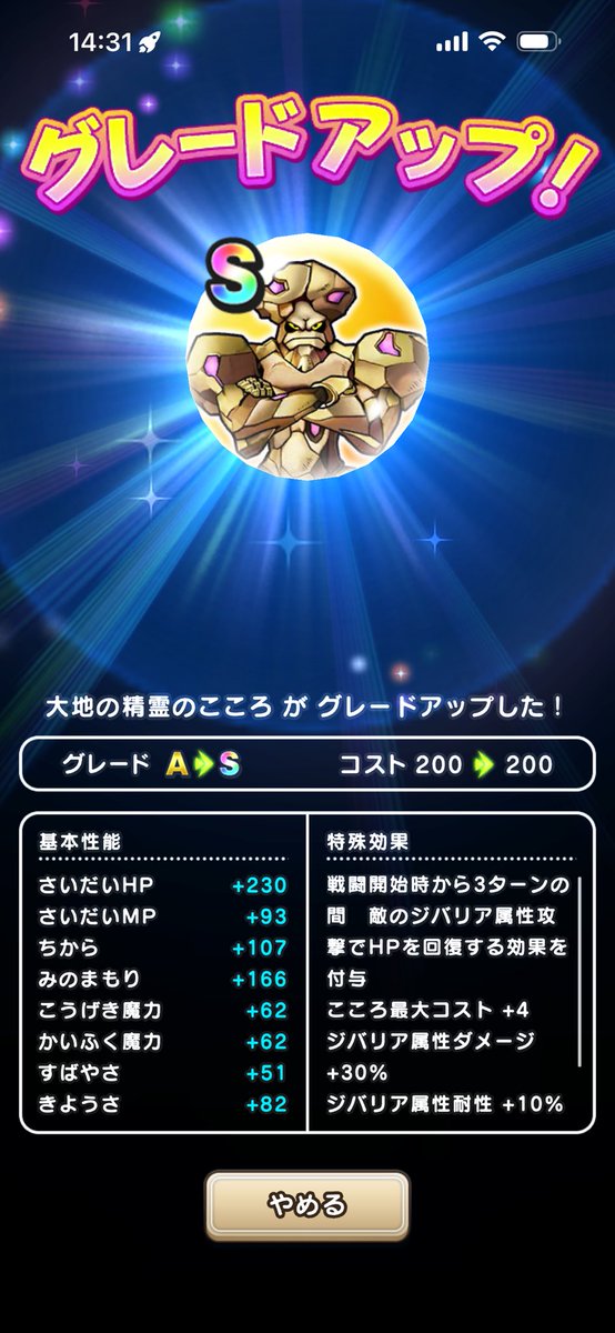 hidehide1234123's tweet photo. やった😆
#ドラクエウォーク https://t.co/RVrX0nCjci