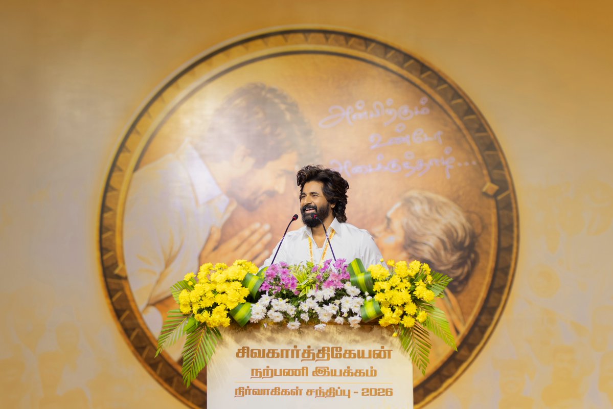 AllIndiaSKFC's tweet photo. ‘அன்பிற்கும் உண்டோ அடைக்குந்தாழ்’ ❤️ https://t.co/6Y8s2ANrhx