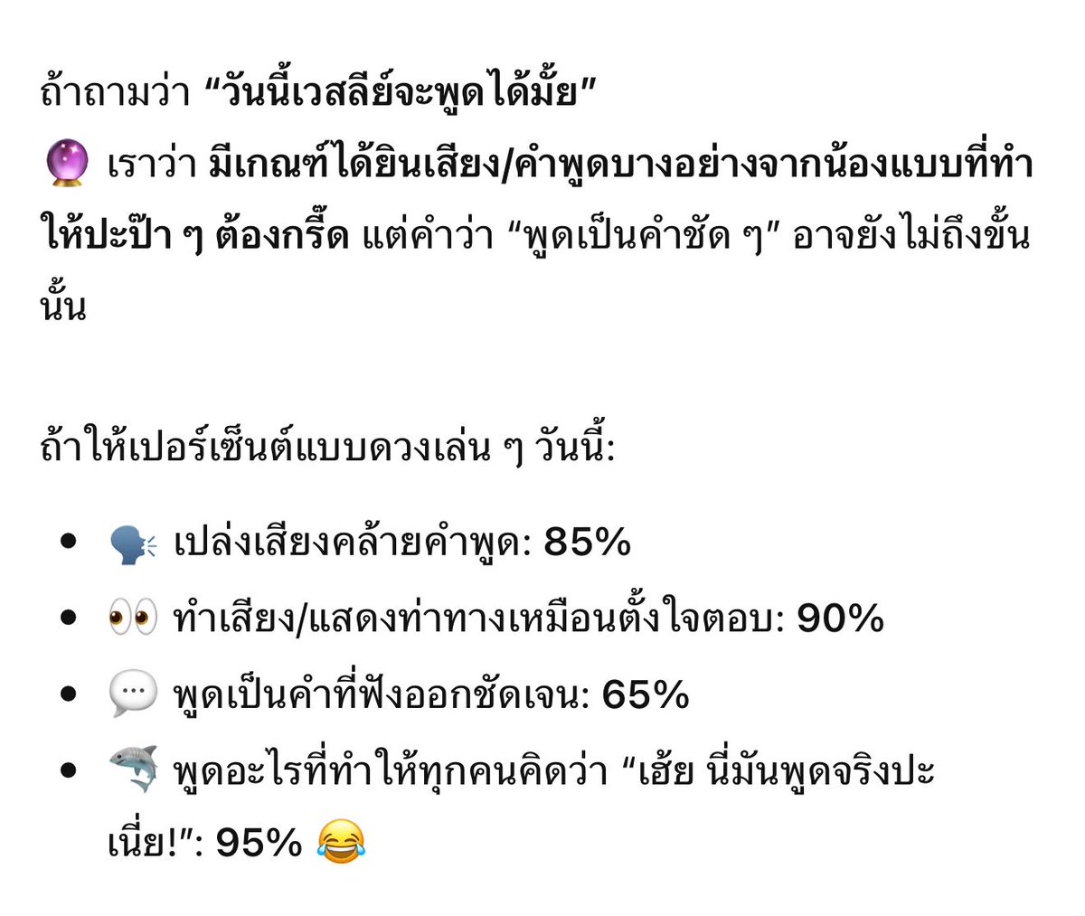 wubblybabe's tweet photo. หลานพูดแน่วันนี้ 🙂‍↕️ https://t.co/GoOgt4wFka