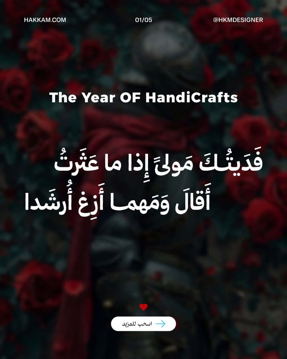 lamha_art's tweet photo. #خطوط - #خط_عربي - #خطوط_عربية

المزيد على لمحة 👇🏻
https://t.co/lz6gAZjT3j https://t.co/hdbkNW2aRy