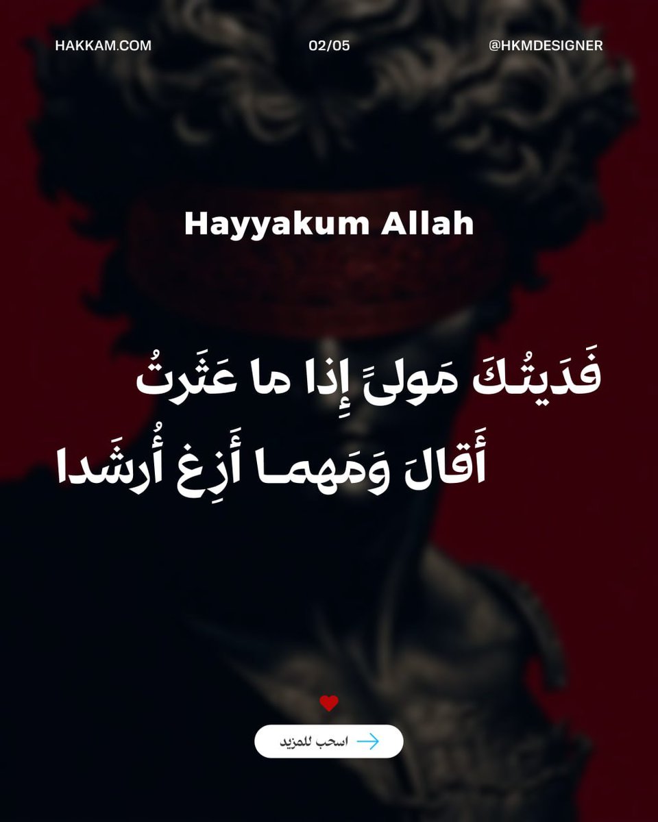 lamha_art's tweet photo. #خطوط - #خط_عربي - #خطوط_عربية

المزيد على لمحة 👇🏻
https://t.co/lz6gAZjT3j https://t.co/hdbkNW2aRy