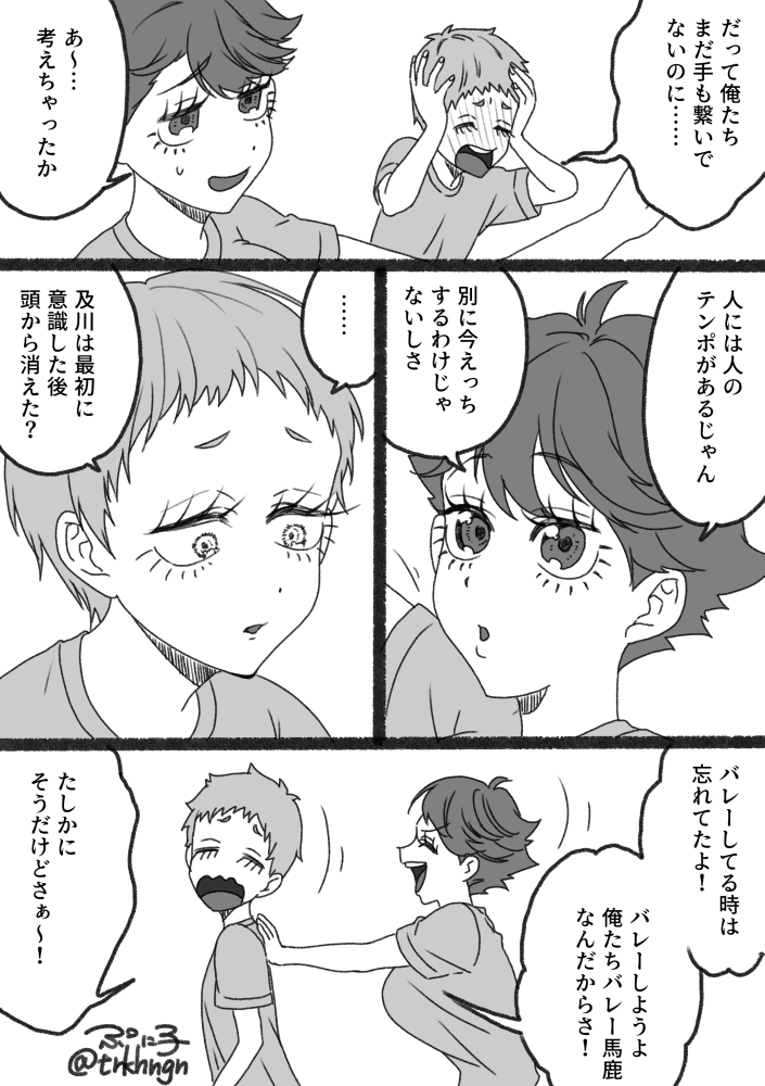 trkhngn's tweet photo. アオハル40話
松花♀落ち着いてられない花巻♀と落ち着いている及川♀です（岩及♀を添えて）
続きます https://t.co/1wHiLxCirs
