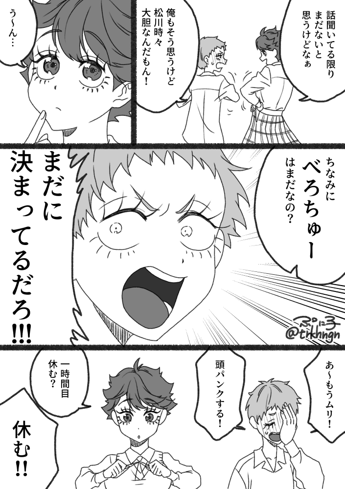 trkhngn's tweet photo. アオハル40話
松花♀落ち着いてられない花巻♀と落ち着いている及川♀です（岩及♀を添えて）
続きます https://t.co/1wHiLxCirs