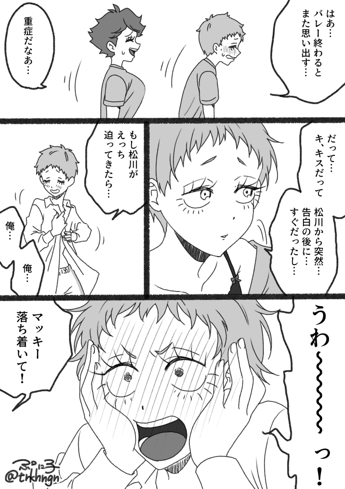 trkhngn's tweet photo. アオハル40話
松花♀落ち着いてられない花巻♀と落ち着いている及川♀です（岩及♀を添えて）
続きます https://t.co/1wHiLxCirs