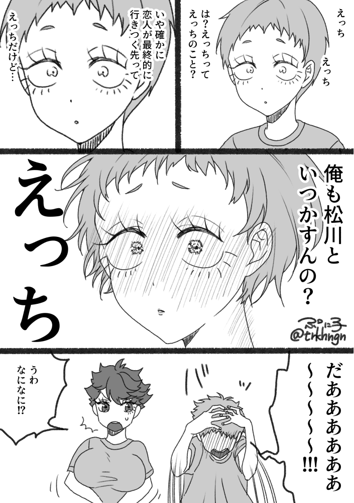 trkhngn's tweet photo. アオハル40話
松花♀落ち着いてられない花巻♀と落ち着いている及川♀です（岩及♀を添えて）
続きます https://t.co/1wHiLxCirs