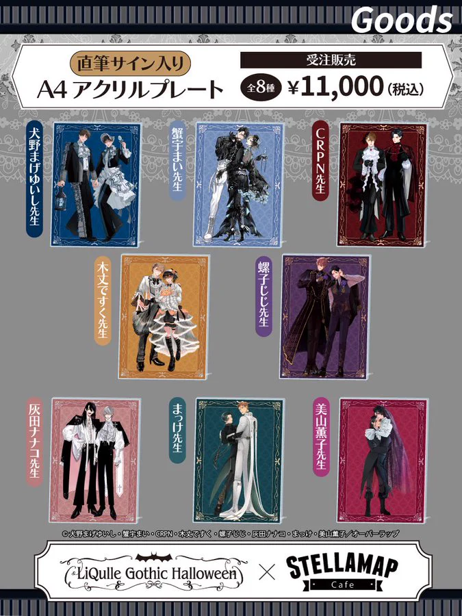 蟹宇まい 11/6ドラマCD発売 on X: 