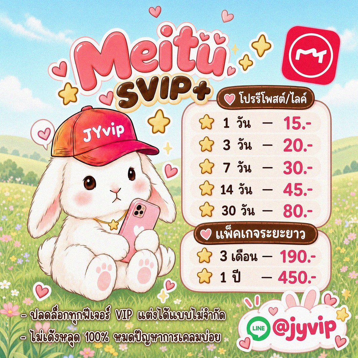 ezmoao226's tweet photo. ᕱ⑅ᕱ โปรรีทวิต🥕

Meitu SVIP หาร เหมยตู📸ฟีเจอร์ไม่จำกัด

⊹ 1 วัน—15฿
⊹ 3 วัน—20฿
⊹ 7 วัน—30฿
⊹1เดือน—80฿
⊹3เดือน—190฿
⊹1 ปี—450฿

+ ฟีเจอร์ VIP แบบไม่จำกัด
+ รองรับทั้ง iOS/Android

เติม #meitu รายปี premium ราคาถูก เดือน
ซื้อ พรีเมียม #หารmeitu พรีเมี่ยม #หารเหมยตู https://t.co/GsdfCOWje2