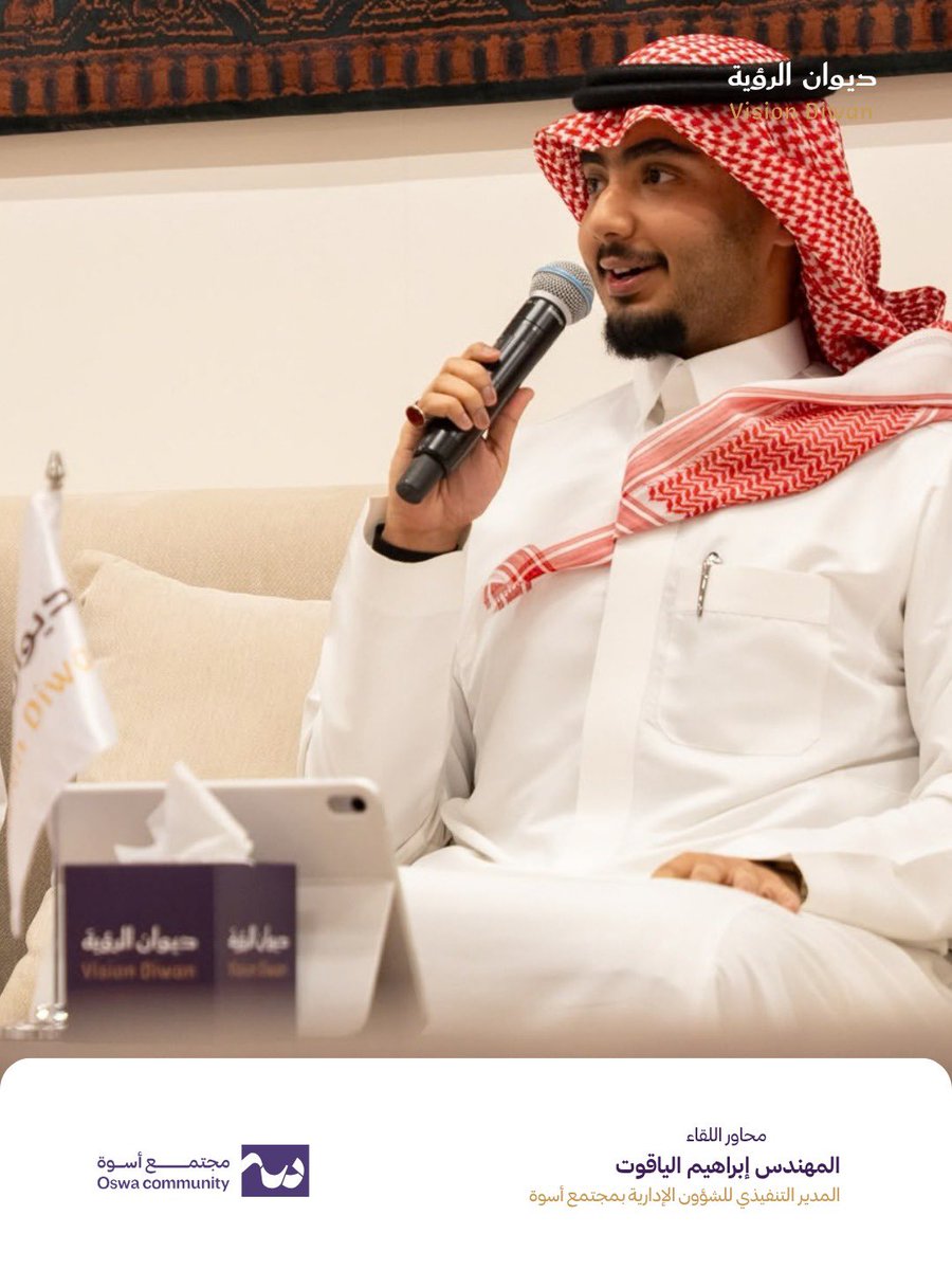 VisionDiwan's tweet photo. اللقاء يبدأ بضيفه.. ويكتمل بمن حوله 
ضيوف #ديوان_الرؤية https://t.co/g6XbjYqj06