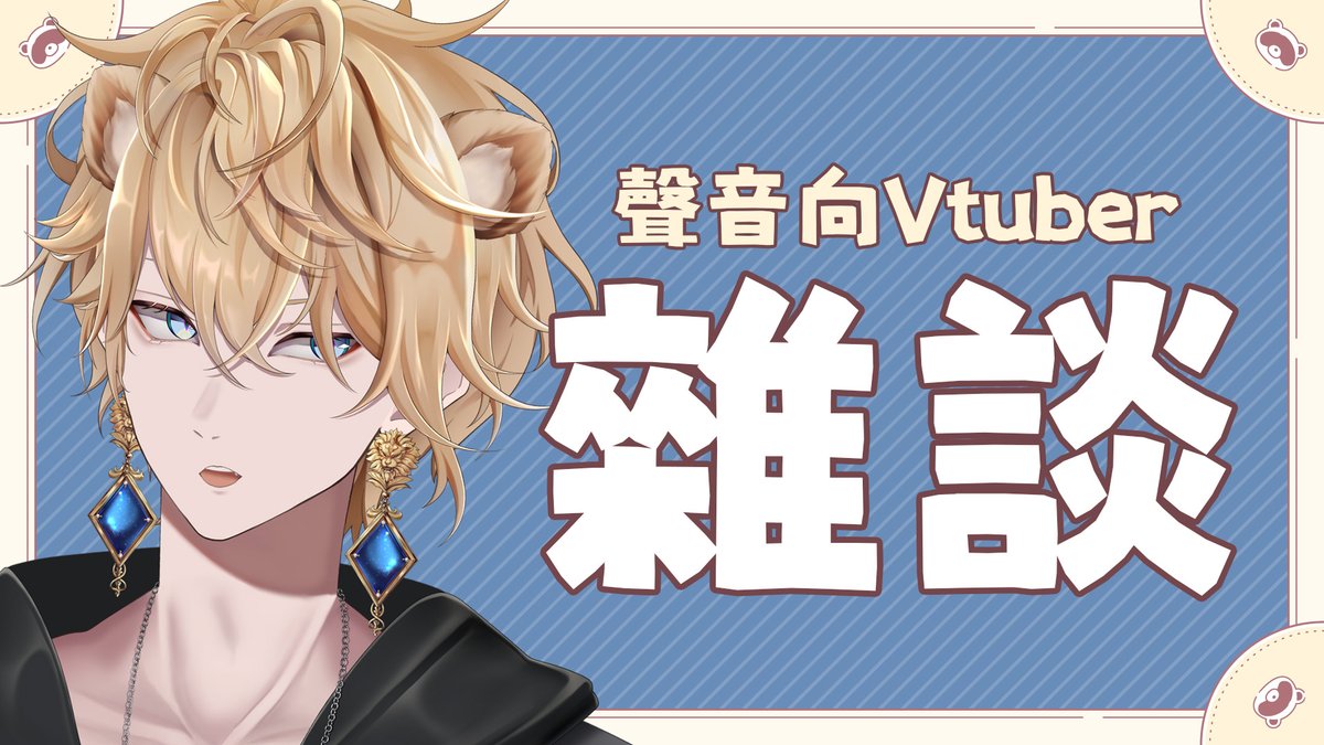 Shippo727's tweet photo. 今天21點的雜談底家
https://t.co/jgOg0jMEOT https://t.co/gZ4i74izIE