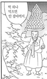 TeTSeM's tweet photo. 하 리버스 팥죽호랑이와 할머니 언제 안웃기는데 진짜 https://t.co/i3flqdqZyL
