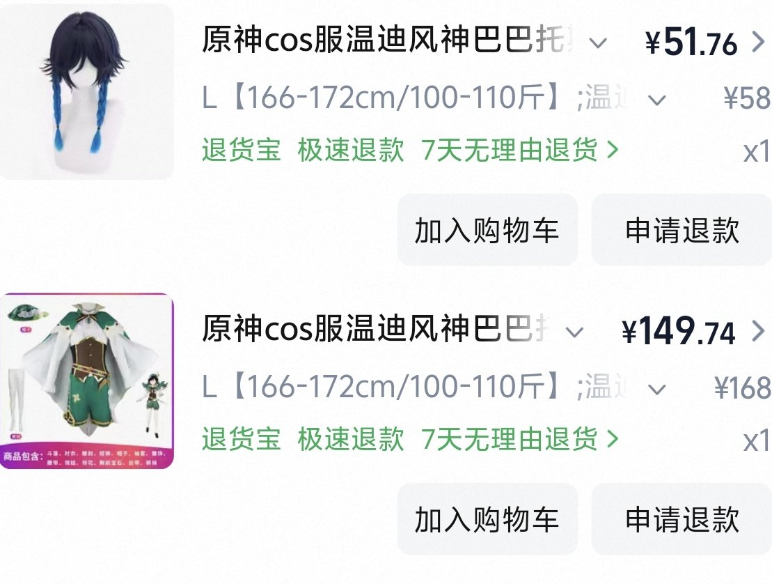 Nexist1023's tweet photo. 巴巴托斯的cos已经买上啦
本来是想买神装的，可是那一点连奈都遮不住的布料居然敢卖我325，不可饶恕
已经在想怎么才能把这样一个裹得严严实实的cos拍出超超超超涩情的样子
扣一衣服到了第一时间出片奖励宝子们哦 https://t.co/fD5EaNQUHP