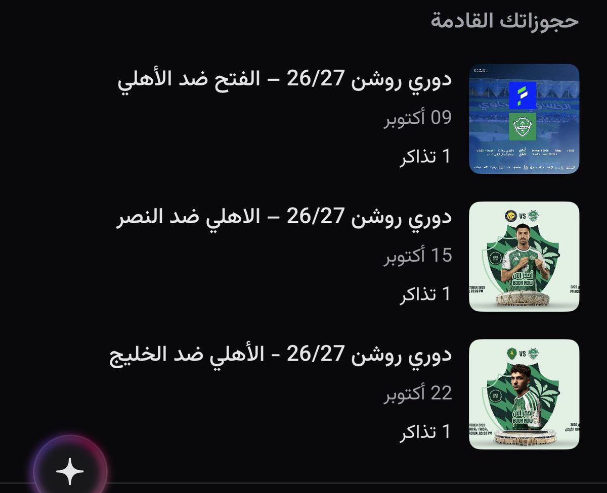 aboodiharbi's tweet photo. تذاكر الاهلي والفتح تو نزلت قسم الاهلي الحقو 

https://t.co/YHi2qSTyfk https://t.co/o5M5LQRnKO