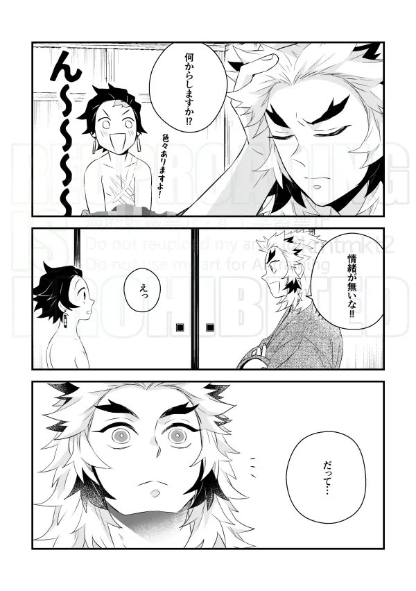 kmtmkt2's tweet photo. #ひらいて赤ブー 

👹滅の⚔️

煉🔥杏🔥郎×竈🎴炭🎴郎
「烈火の想いを君に」

継続開催を何卒よろしくお願いします🙏

7日までのRTの数が集計されますのでご協力をお願いします！

(再掲)
大正軸🔥🎴
お付き合いしてる二人 https://t.co/lHU1twJKe2