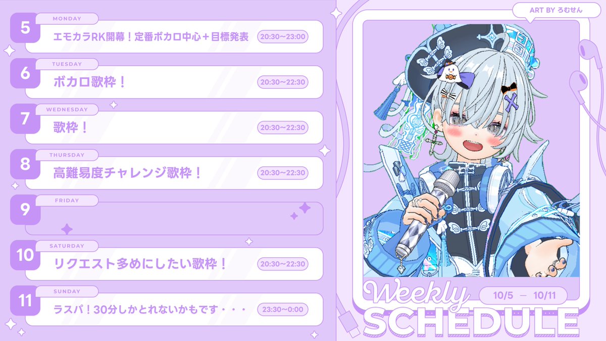 UX1RcezpKI29245's tweet photo. 週間スケジュールです！！！9日はお休みします！ラスパは30分、、、つけれるかな、、、ごめんなさいぃぃ https://t.co/F9IUeNFH5T
