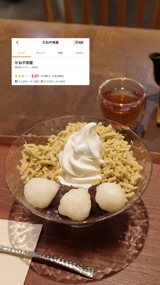 ___J26097's tweet photo. 阪急うめだのたねや茶屋の栗パフェ美味しかった〜🤤栗が甘すぎなくて栗感が強くて、お餅がつきたて!?ってくらいモッチモチだった🌰🍡✨ https://t.co/VLhBaOBmcR