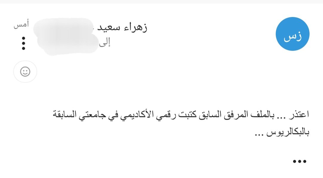 Za78900's tweet photo. ما ادري متى بفك من كلمة بالبكالريوس https://t.co/VApFfNf0it