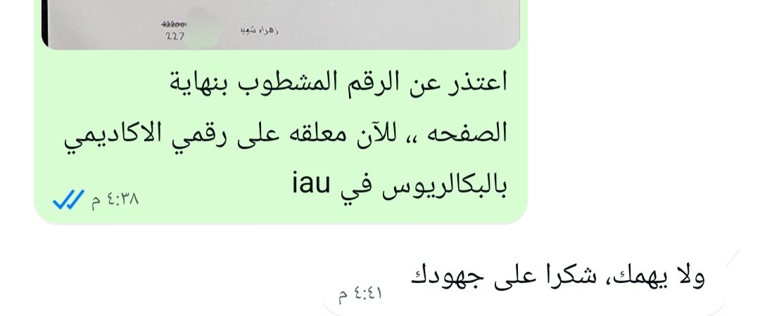 Za78900's tweet photo. ما ادري متى بفك من كلمة بالبكالريوس https://t.co/VApFfNf0it