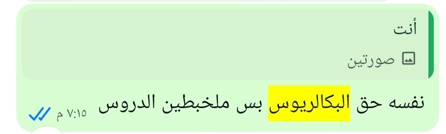 Za78900's tweet photo. الاقي مناطق مشتركة تساعدني اتأقلم عالبيئة الجديده نقيطتين لكن زادت عن الحد المطلوب فصارت مؤذية https://t.co/wDJvc27mWn