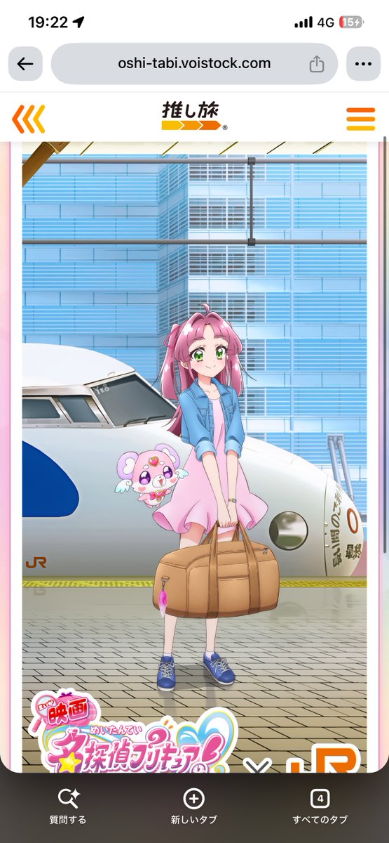 NyanMirai's tweet photo. 新幹線に乗って推し旅！名探偵プリキュアコンテンツ楽しんでます😊壁紙が小林当たって嬉しい✨✨0系とプリキュアが並ぶとは思っていませんでした！あとイヤホンも偶然持ってきててボイスドラマも聴けて良かった！ https://t.co/DvMfMevy2c