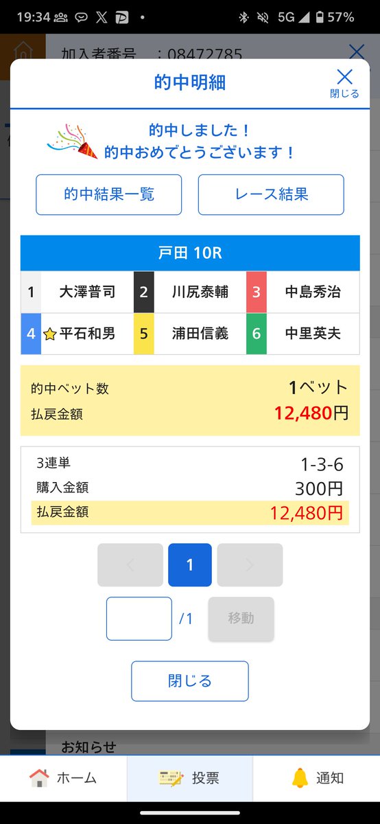 reihou06's tweet photo. 忘れてたやつが当たってたやつ https://t.co/KBEXARFNmJ