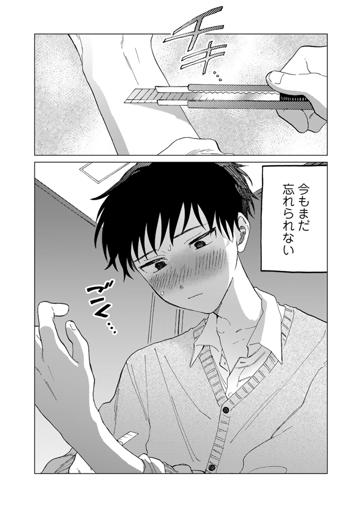 Ruu_neptune's tweet photo. 「好きな人に食べられたい」ってダメ？(1/14)
#漫画が読めるハッシュタグBL https://t.co/zpS68BQb1X
