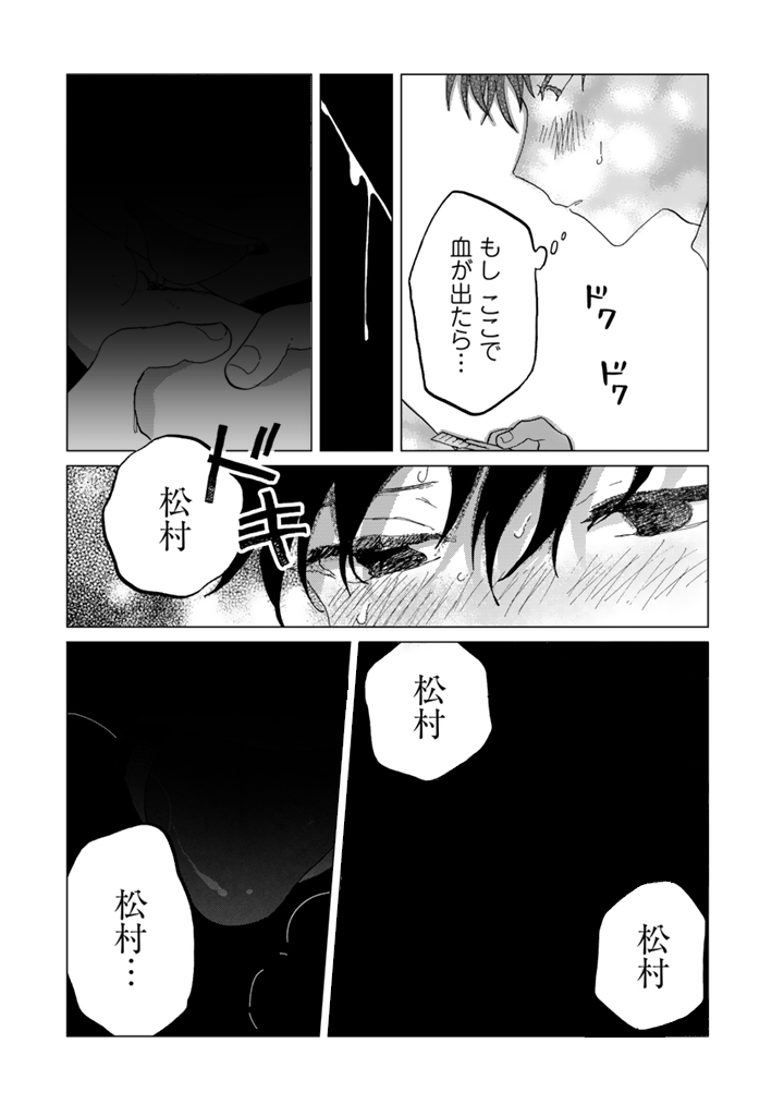 Ruu_neptune's tweet photo. 「好きな人に食べられたい」ってダメ？(1/14)
#漫画が読めるハッシュタグBL https://t.co/zpS68BQb1X