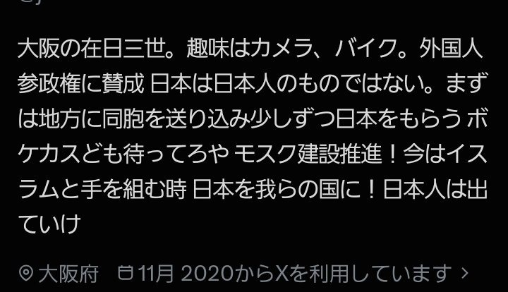 terutown's tweet photo. これが、在日なんよね‼️
これが、本性なんよ‼️
こんなんが、日本人って言いながら、ゾロゾロ居るのが、今の日本なんだよ‼️

気づこうよ、いい加減‼️😰😡

#拡散希望 
#目を覚ませ https://t.co/LRTAlnqkze