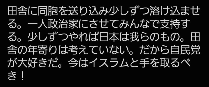 terutown's tweet photo. これが、在日なんよね‼️
これが、本性なんよ‼️
こんなんが、日本人って言いながら、ゾロゾロ居るのが、今の日本なんだよ‼️

気づこうよ、いい加減‼️😰😡

#拡散希望 
#目を覚ませ https://t.co/LRTAlnqkze