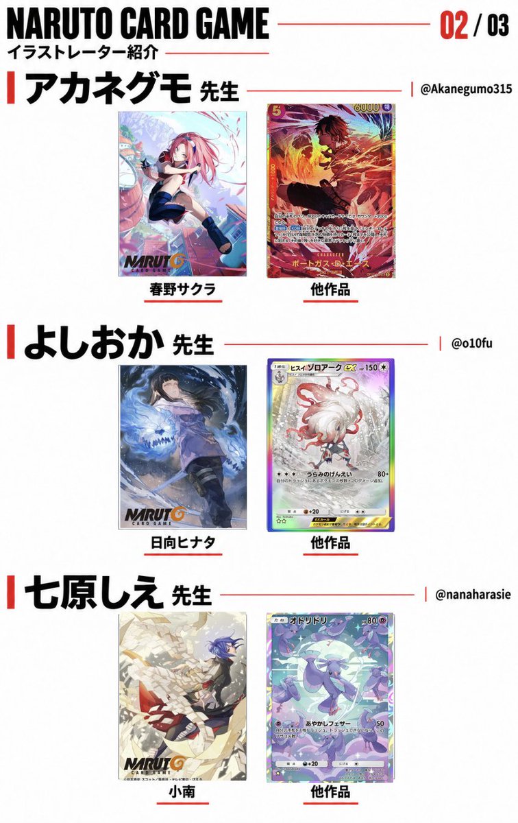 TCGOP_Alert's tweet photo. The stunning card art in the popular NARUTO CARD GAME TCG, crafted by elite illustrators, is breathtaking. More news drops at the NYCC 2026 special stage “NARUTO: What's Next?” streamed Oct 11 (Sun) 6:00-7:00 JST. CardGame #OnePiece #OnePieceCardGame https://t.co/RkdxWJ4uDy
