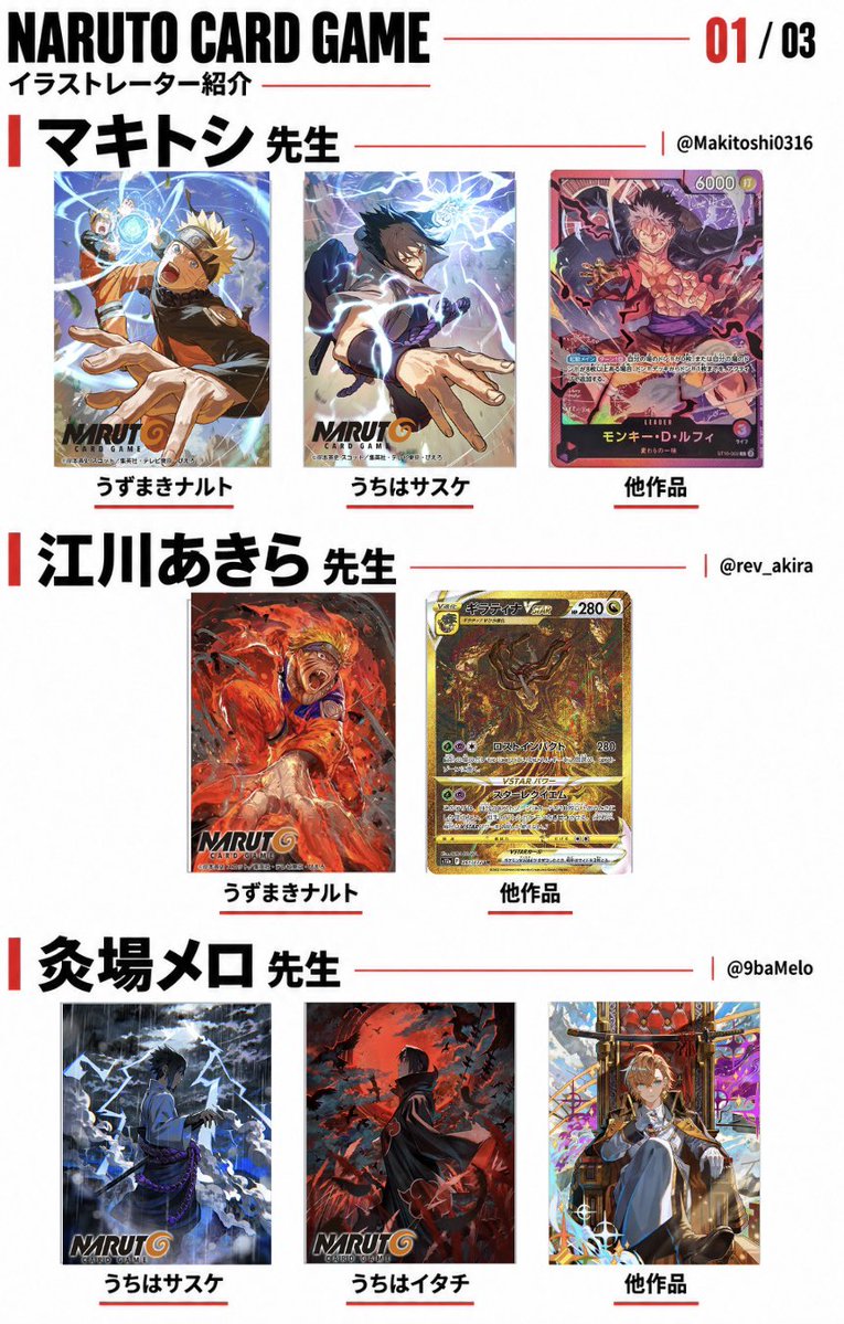 TCGOP_Alert's tweet photo. The stunning card art in the popular NARUTO CARD GAME TCG, crafted by elite illustrators, is breathtaking. More news drops at the NYCC 2026 special stage “NARUTO: What's Next?” streamed Oct 11 (Sun) 6:00-7:00 JST. CardGame #OnePiece #OnePieceCardGame https://t.co/RkdxWJ4uDy