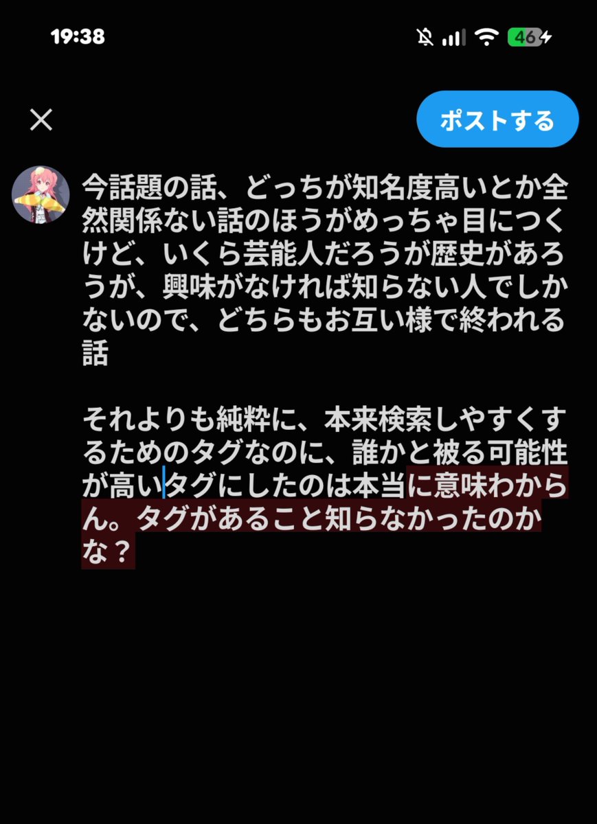 mmoc_id960's tweet photo. 早くこの話題が終わればいいなと思う https://t.co/lBZbmRMiin