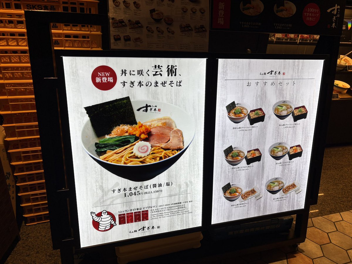 kimu_yoshi's tweet photo. らぁ麺すぎ本さんの醤油らぁ麺に当選したので、行って来ました。
ビブグルマンに選ばれているのね。 https://t.co/nKI4UKjroJ