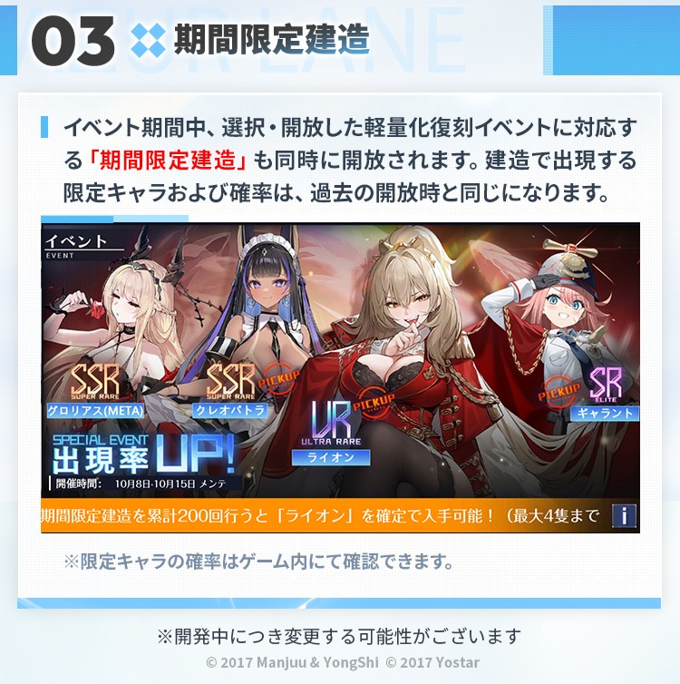 azurlane_staff's tweet photo. 【お知らせ】
次回メンテ後、「選べる軽量化海域復刻」が開催！

イベント期間中、復刻対象イベントから1つを選択することで、
そのイベントの軽量化復刻をイベント期間中に開放することが可能！

選べる復刻対象イベントは下記になります：
 2024年8月初回開催　「錬翼空翔」
 2024年9月初回開催　「絳染む丹華の詠歌」
 2024年12月初回開催　「星降る夕影の残光」
 2025年2月初回開催　「籠檻に囚われし神光」
 2025年5月初回開催　「高い塔の薔薇」
 2025年8月初回開催　「淵層界の秘密」
 2025年9月初回開催　「アマハラに舞い奉れ」

お楽しみに！
#アズールレーン